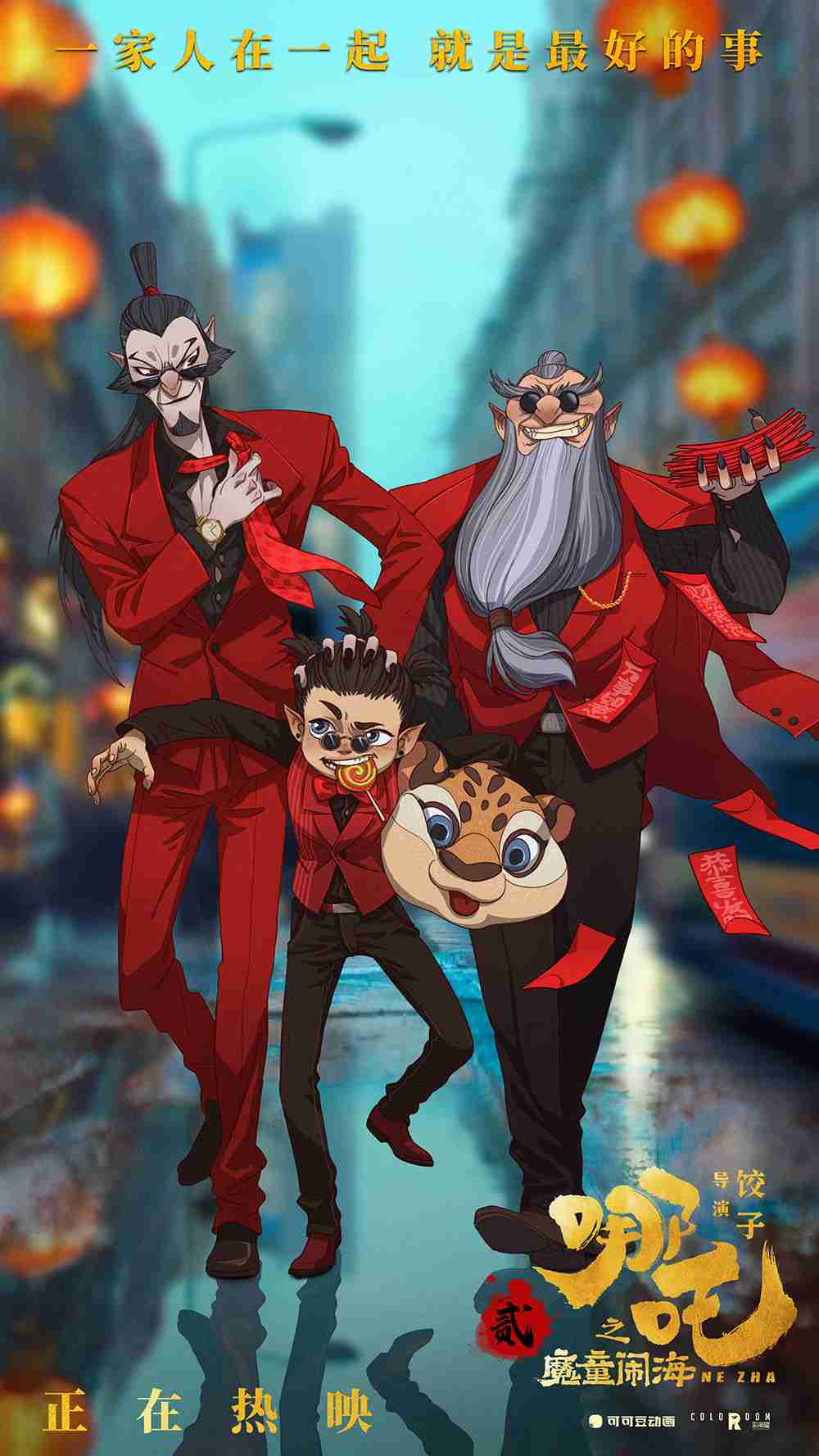 申公豹全家福 申公豹全家福